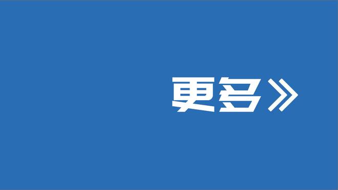 新赛季二人组场均得分榜：西帝58.3分第1 东欧第2 字表第3